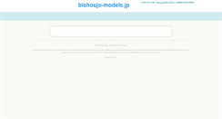 Desktop Screenshot of iwate.bishoujo-models.jp